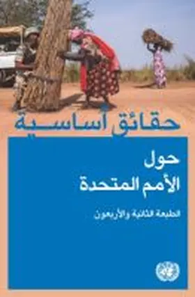 Basic Facts about the United Nations (Arabic Edition)