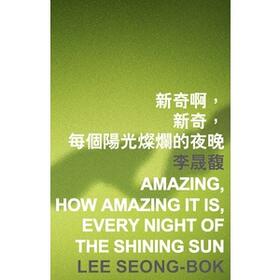 Amazing, How Amazing It Is, Every Night of the Shining Sun